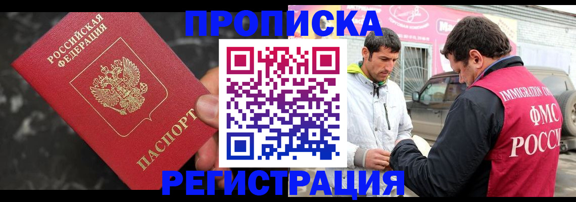 временная регистрация госуслуги в Барабинске